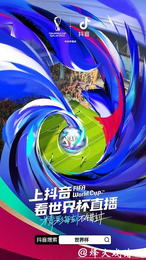 畅享高清体验:随时随地观看世界杯手机直播 畅享高清体验:随时随地观看世界杯手机直播