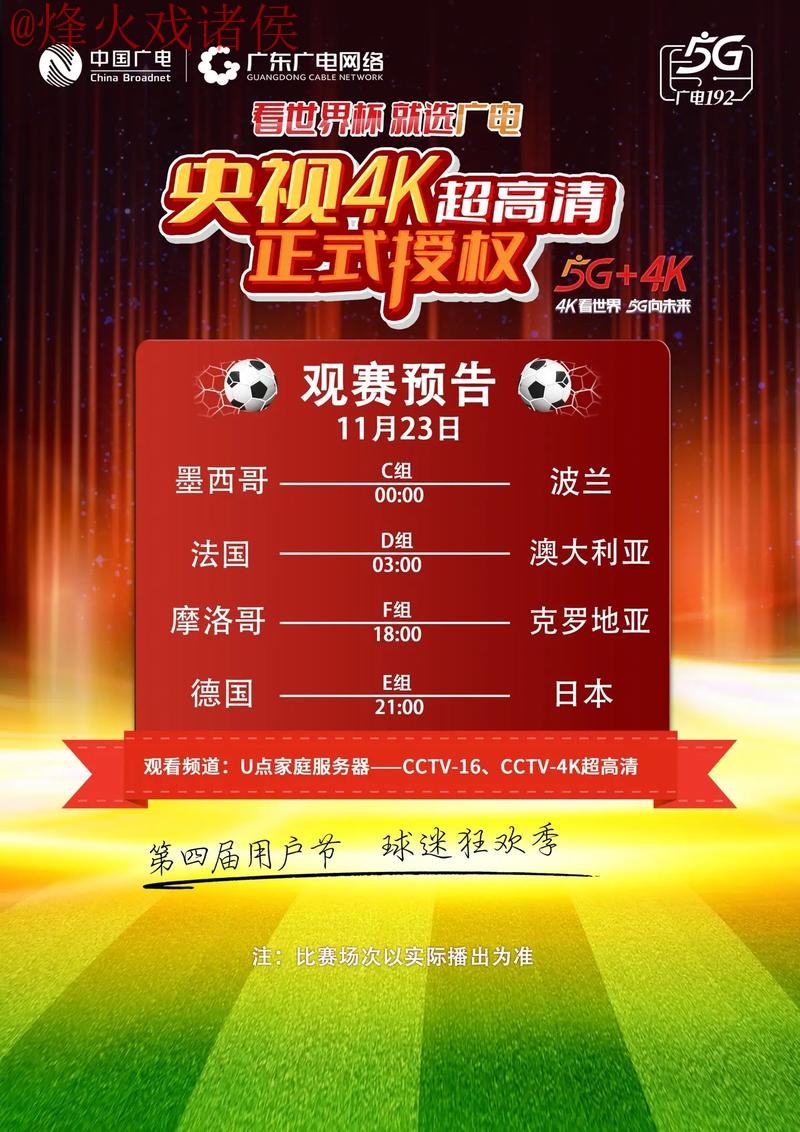 最新世界杯比赛直播官方网址查询