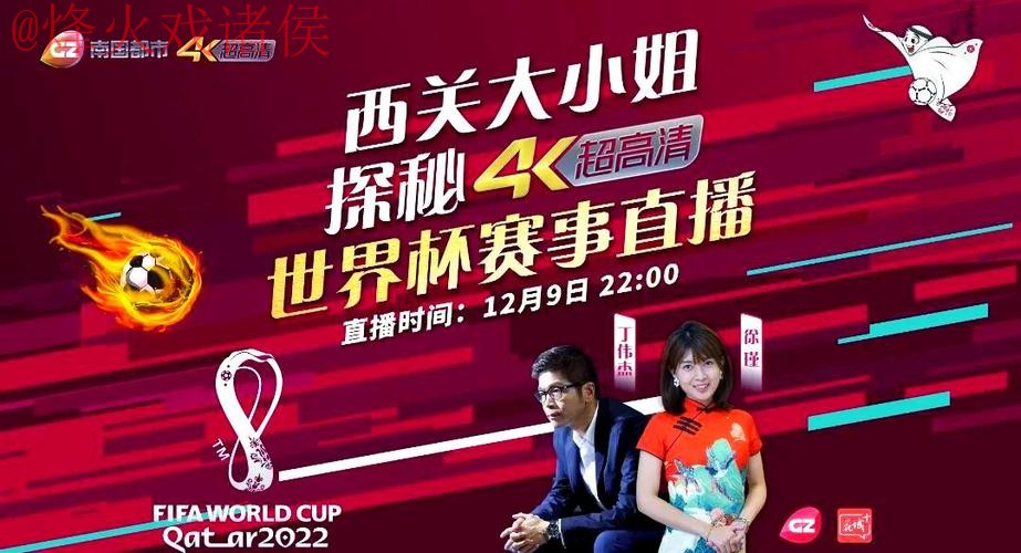 高清无卡顿世界杯直播入口地址