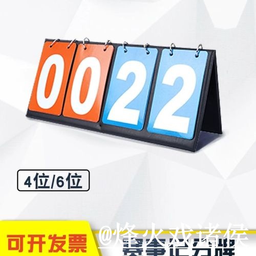 2026世界杯决赛比分直播整理，赛果查询和直播区别说明