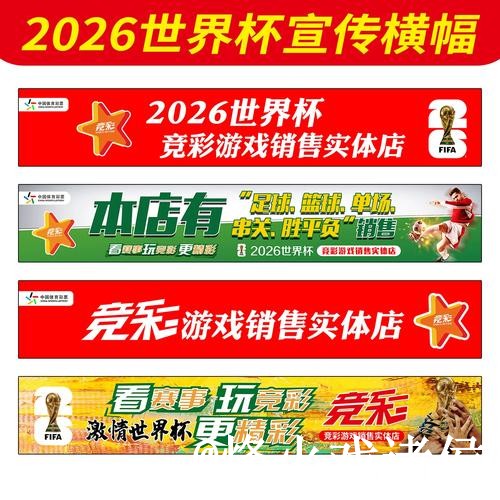 世界杯竞猜入口更新,参与方式和手机端进入别弄错 世界杯竞猜入口更新,参与方式和手机端进入别弄错